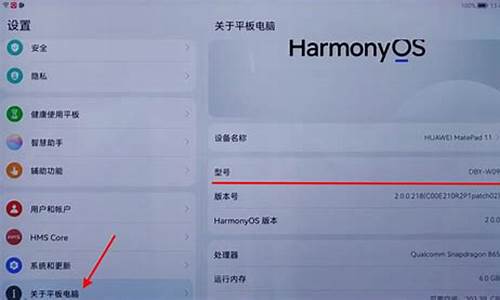 华为平板怎么设置电脑系统,华为平板设置电