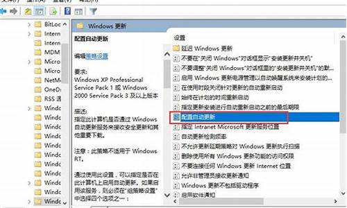 组策略开启windows更新_如何使用组