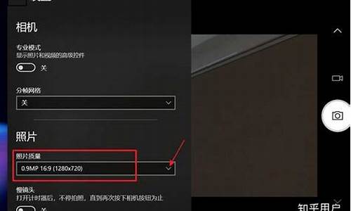 电脑系统的摄像头怎么设置的,电脑系统的摄
