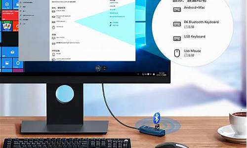 台式电脑打开蓝牙功能_台式电脑系统10蓝
