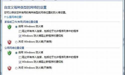 电脑系统防火墙在哪_电脑系统防火墙在哪里