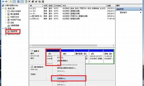 电脑系统盘能重新分盘吗,电脑系统盘能再分