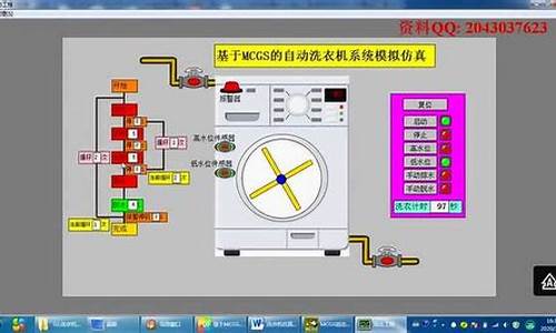 洗衣电脑系统推荐_洗衣机电脑版在哪里买