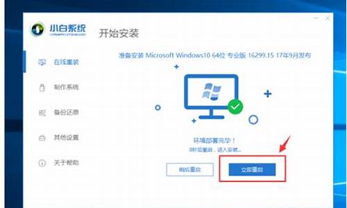 电脑怎样重装系统winxp,电脑系统怎么