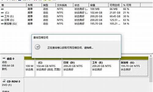 笔记本电脑系统引导分区_笔记本电脑引导区