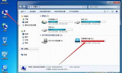 win7电脑系统安装方法,电脑win7系