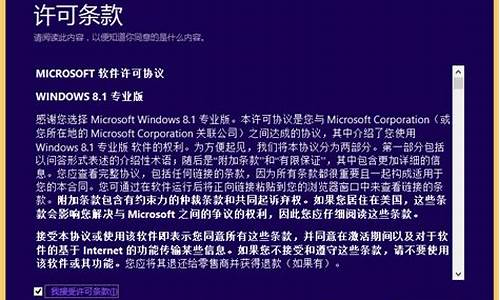 电脑系统原版win8系统_win8 原版