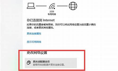 电脑系统设置异常怎么解除_电脑系统设置异常