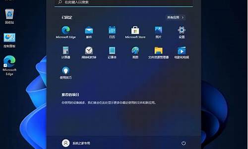 win11系统新电脑系统设置,win11