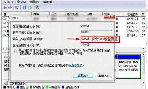 把系统移到d盘,电脑系统跳到d盘怎么移到c盘