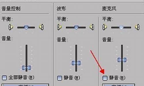 电脑系统混音器怎么用教程_电脑 混音