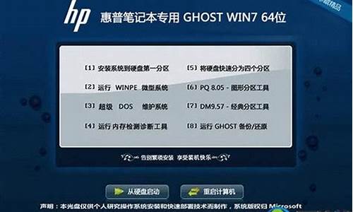 惠普重装电脑系统教程,惠普重装系统步骤图解win10