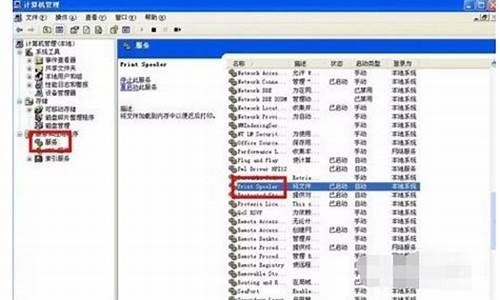 windows打印机服务_电脑系统打印机服务