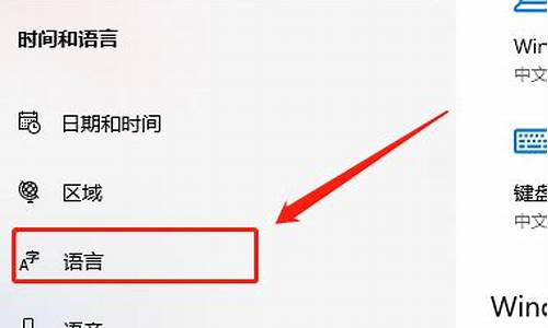 怎么把电脑系统换成中文_怎么把电脑系统改成中文的