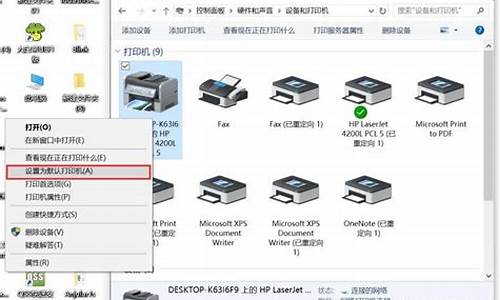 电脑系统打印设置方法_电脑系统打印设置方法在哪