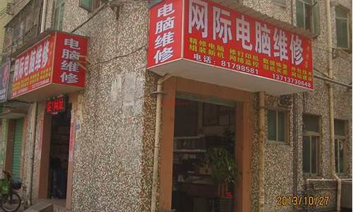 虞城电脑系统维修店在哪_虞城电脑系统维修店在哪个位置