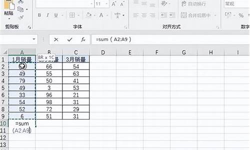 电脑系统数据怎么求和_电脑怎么计算数据总和