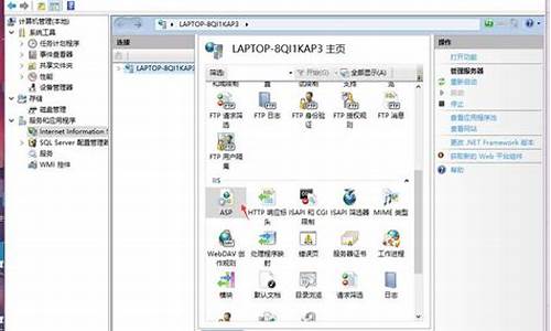 电脑系统没有iis管理器,win7没有iis组件