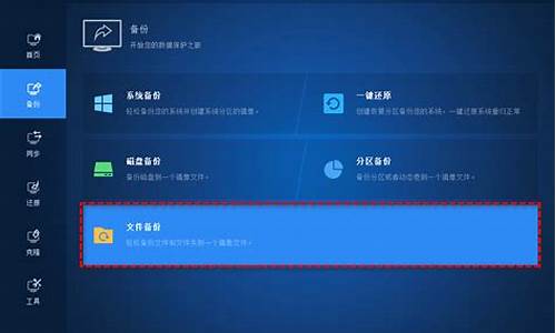 电脑系统备份文件怎么找_电脑备份系统文件在哪里