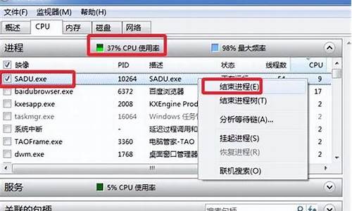 电脑系统占用过高怎么办,电脑系统占用90度怎么办