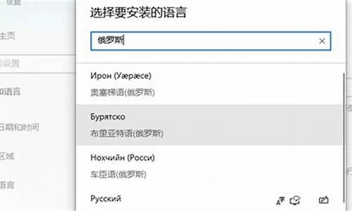 电脑如何设置俄语键盘,电脑系统俄语如何改成中文