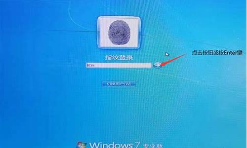 电脑指纹登录没有反应,指纹登陆电脑系统