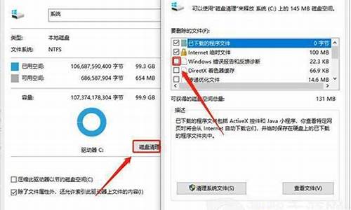 电脑系统盘小怎么锁定c盘_怎么设置系统盘大小