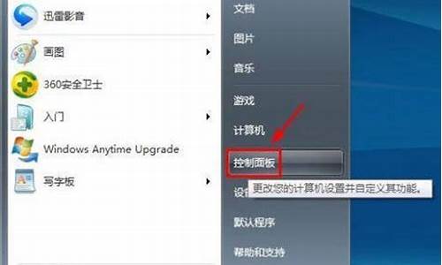 如何换win7系统教程,win7怎么换电脑系统