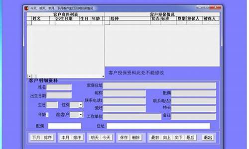 电脑系统保险_电脑保险是什么