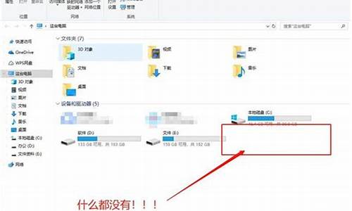 u盘电脑系统无法识别硬盘_u盘windos无法识别