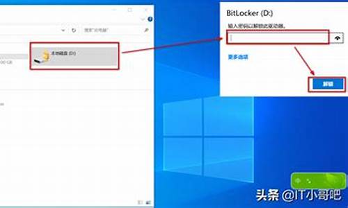 win10系统盘被锁定,电脑系统盘被锁定怎么解除