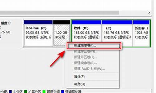 怎么把电脑系统重新分区,系统分区怎么重新分区