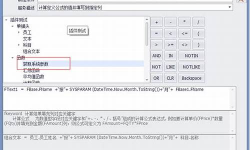 调用系统函数,获取电脑系统函数