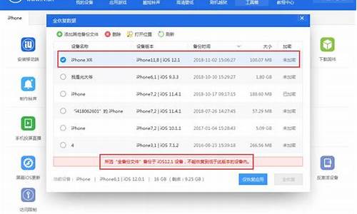 怎么用备份文件恢复电脑系统_电脑如何用备份系统还原