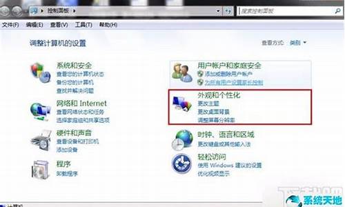 win7电脑系统设置怎么开启,win7怎么打开电脑设置