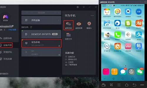 如何用手机操控电脑?_手机如何操控大佬电脑系统