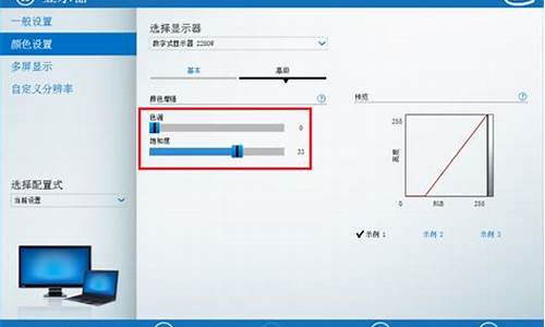 电脑温七系统怎么调亮度_电脑系统亮度怎么设置