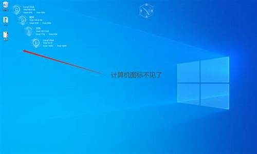 电脑系统不在主界面,我的电脑 不在桌面
