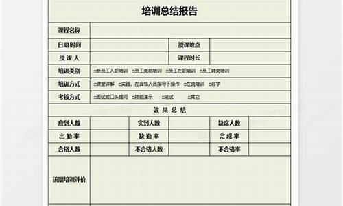 电脑培训个人总结怎么写,电脑系统培训总结及收获