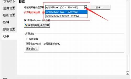 更改电脑位数_电脑系统改数位