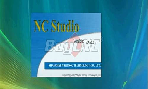 ncstudio用什么电脑系统_ncstudio安装教程