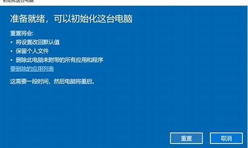 win7电脑系统重置怎么弄,win7电脑系统重置