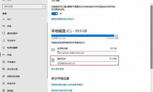 电脑系统缓存在哪清_电脑系统缓存怎么清理
