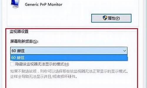 怎样刷新笔记本电脑系统_怎样刷新笔记本电脑系统