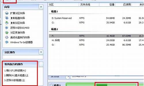 如何把系统盘内容转移到固态盘_电脑系统盘转移到固态硬盘