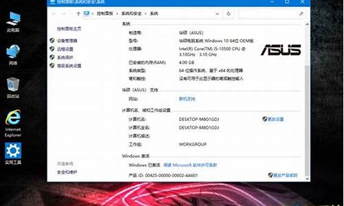 华硕电脑系统10好用吗_华硕系统win10系统