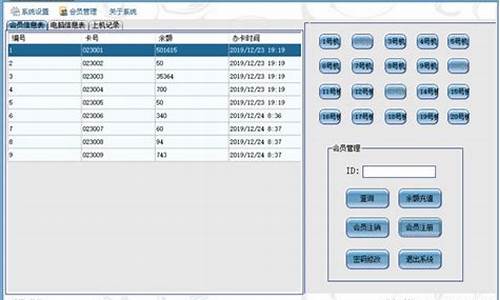 电脑系统登录计费管理系统_电脑收费系统怎么操作