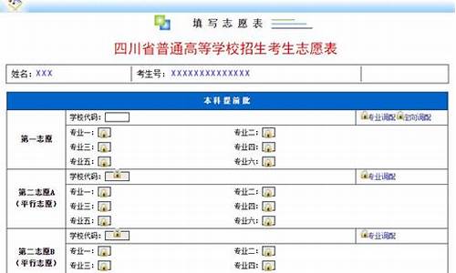 填志愿提前批电脑系统卡,志愿填报系统提前批怎么报