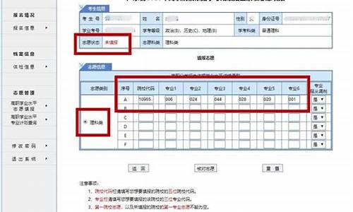 高考志愿在电脑上填,还是在手机上填,填高考志愿电脑系统能查到