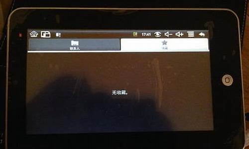 平板电脑系统坏了怎么办_怎么才能修复平板电脑系统